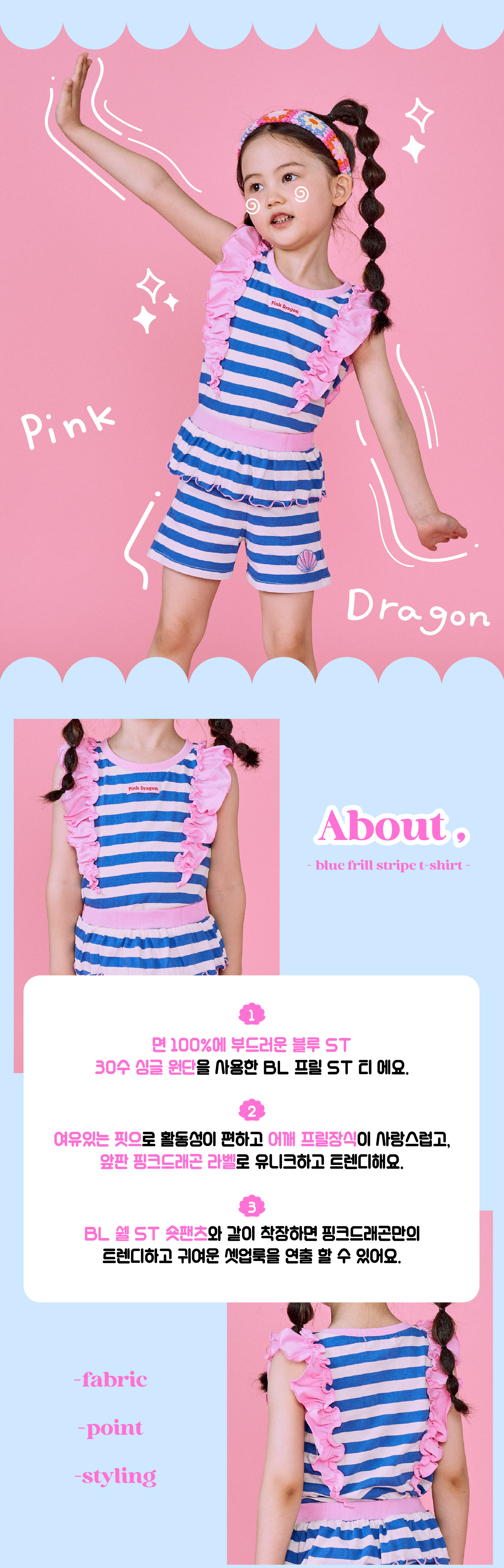 P53DAT060 BL 프릴 ST 티 2.jpg